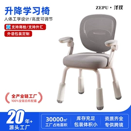 办公椅;升降桌;儿童学习桌椅