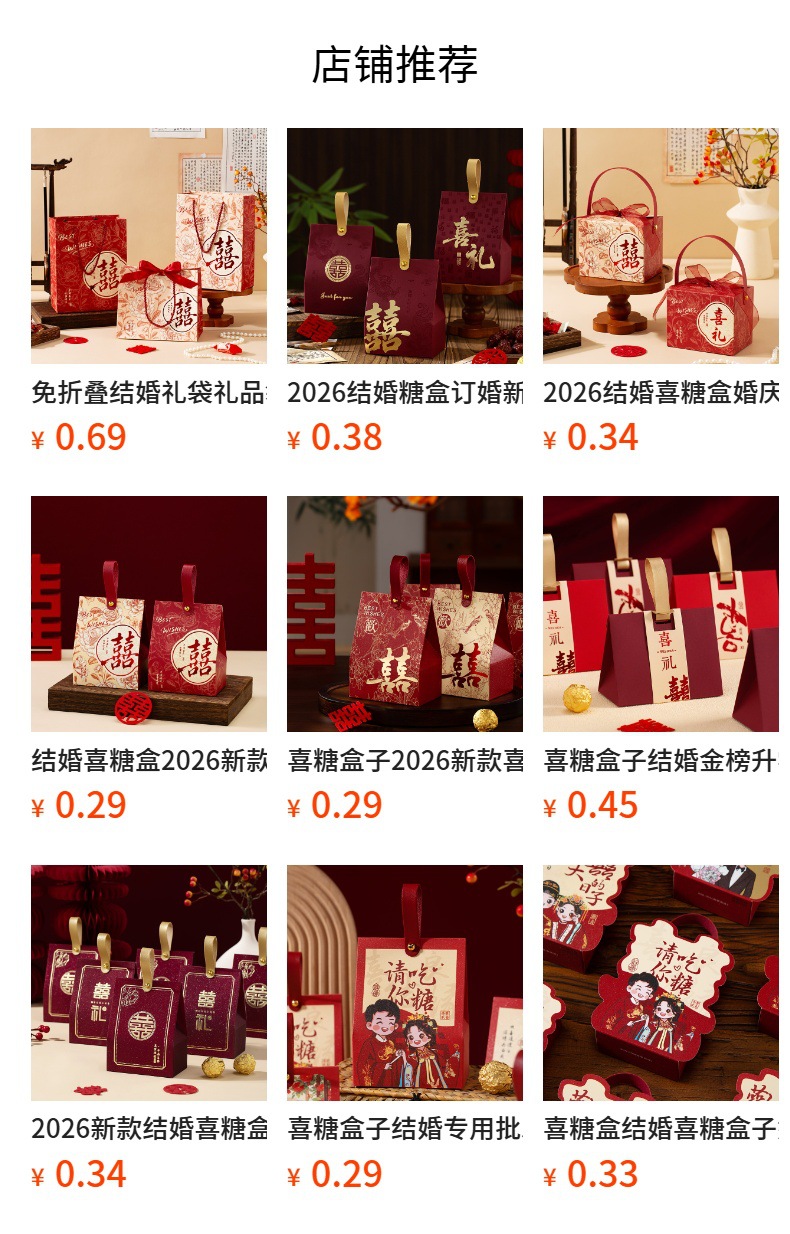 预览状态下无法点击,发布后,可点击跳转到对应的商品页面