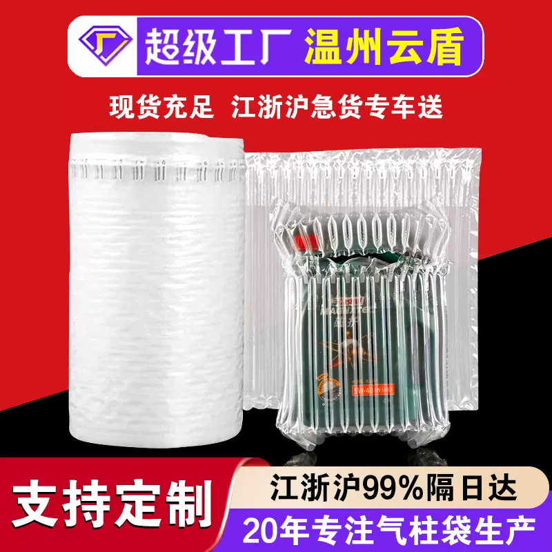 定制气柱袋气泡柱充气袋打包气泡柱袋防震防摔充气柱防撞气柱膜