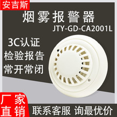アンジス煙感知器スイッチ式煙感知器JTY-GD-CA2001L煙感知器