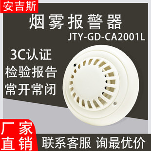 Angis Smoke Alarm Switch Type Smoke Detector Jty-Gd-Ca2001L Smoke Alarm