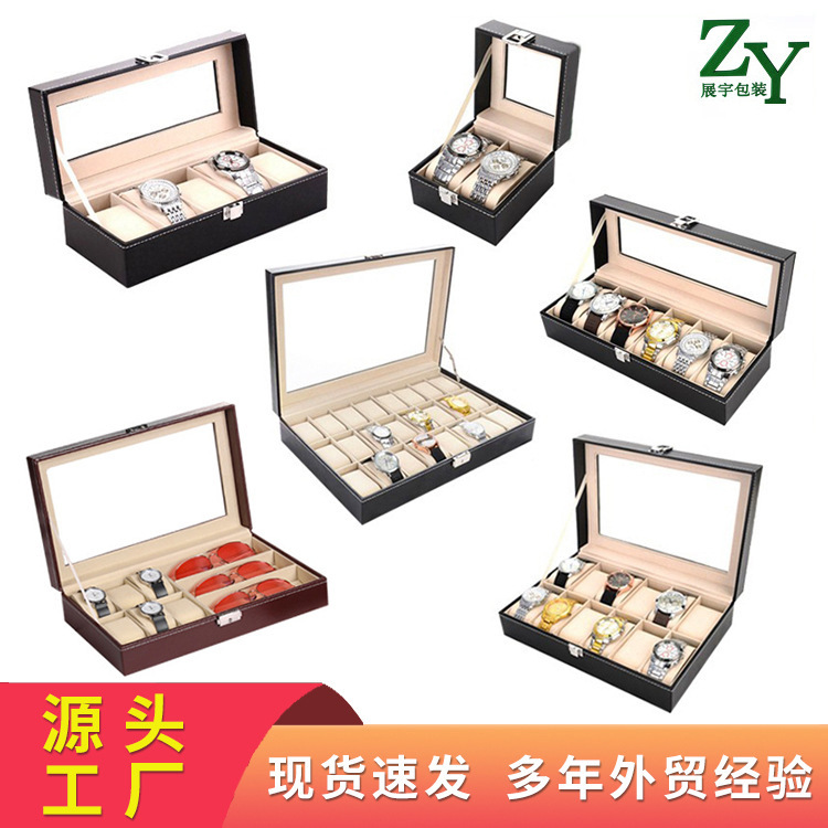 跨境PU皮手表收纳盒6位12位大容量手表盒透明天窗手表包装盒