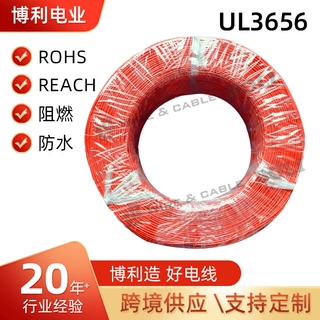 厂家定制 UL3656交联辐照电线耐高温多芯特软电子线国标铜芯电缆