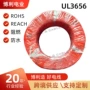 交联辐照耐高温定制电子线