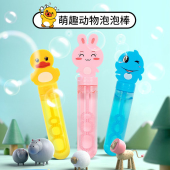 手动迷你泡泡棒儿童小号卡通造型吹泡泡水棒批发玩具婚庆节日跨境