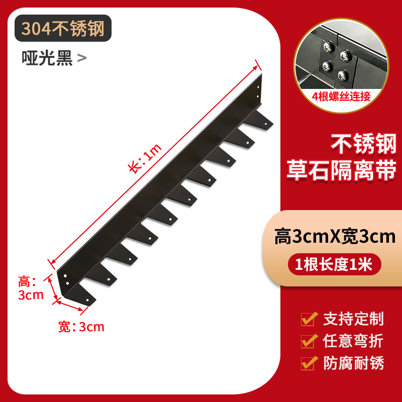 Jardín de acero inoxidable tira de borde de cierre cinturón de separación de hierba cinturón de separación de anillo de árbol de contención de suelo verde cinturón de aislamiento de hierba y piedra espesado
