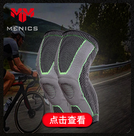 259 斯坦格系列护膝.jpg