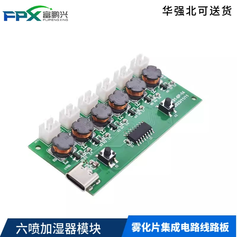 Модуль аэрозольного увлажнителя с шестью распылительной пластиной с интегральной схемой электроника DIY четырехраспылительный увлажняющий инструмент для ароматерапии модуль