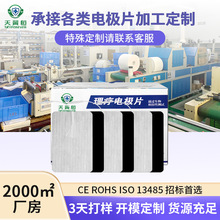 工廠定制電極片 無紡布插孔按摩器配件粘度可調水凝膠理療電極片