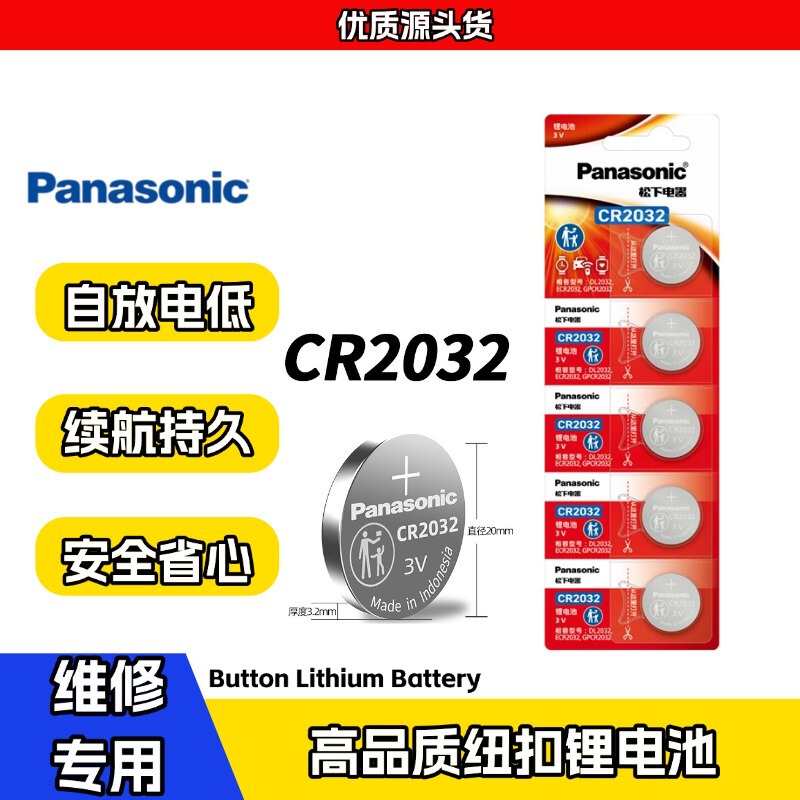 Panasonic Cr2032 Button Battery Original Indonesian Original Computer Car Remote Control Digital Scale Auto Parts 2450
