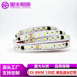 12V2835单色流水led灯带120灯