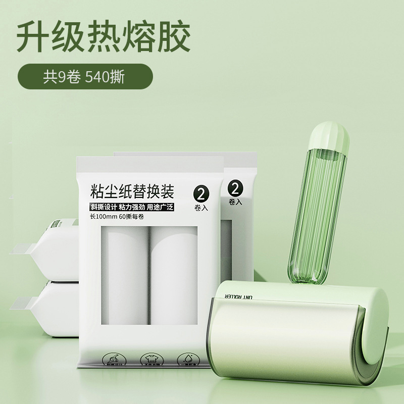 粘毛器撕式纸滚筒新款家用可替换芯衣服宠物沾毛滚筒刮毛器除毛刷|undefined