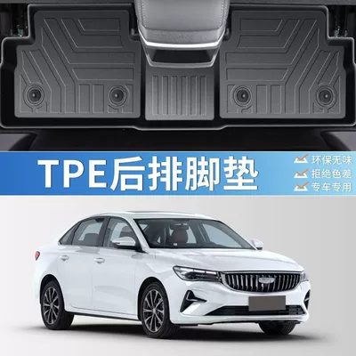 Universal Foot Pad | New - rear-floor-mat-tpe-rear-row-one-piece-floor-mat-fourth-generationemgrand-22-25-model-exclusive