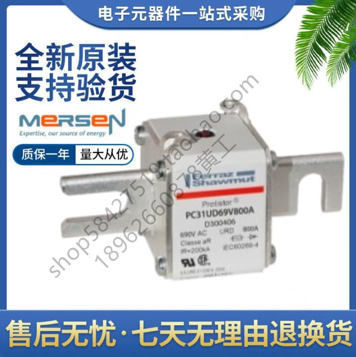 Mersen 速熔断器 PC31UD69V350A Q300049 PC31UD69V400A B300013