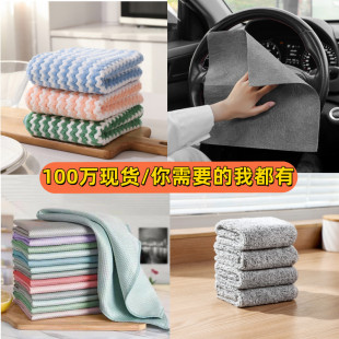 Kitchen Rag Thickened Oil-free Coral Fleece Glass Fish Scale Cloth Dish Wash Towel Absorbent Corrugated Hair-free Household
