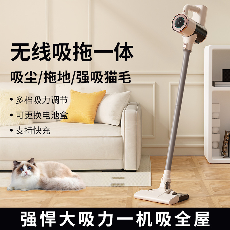 跨境家用手持无线吸尘器大吸力吸拖一体机干湿两用多功能吸尘器