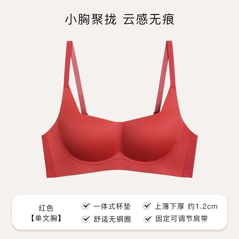 无痕薄款显瘦内衣女小胸聚拢上托防下垂软支撑无钢圈收副乳文胸罩|undefined