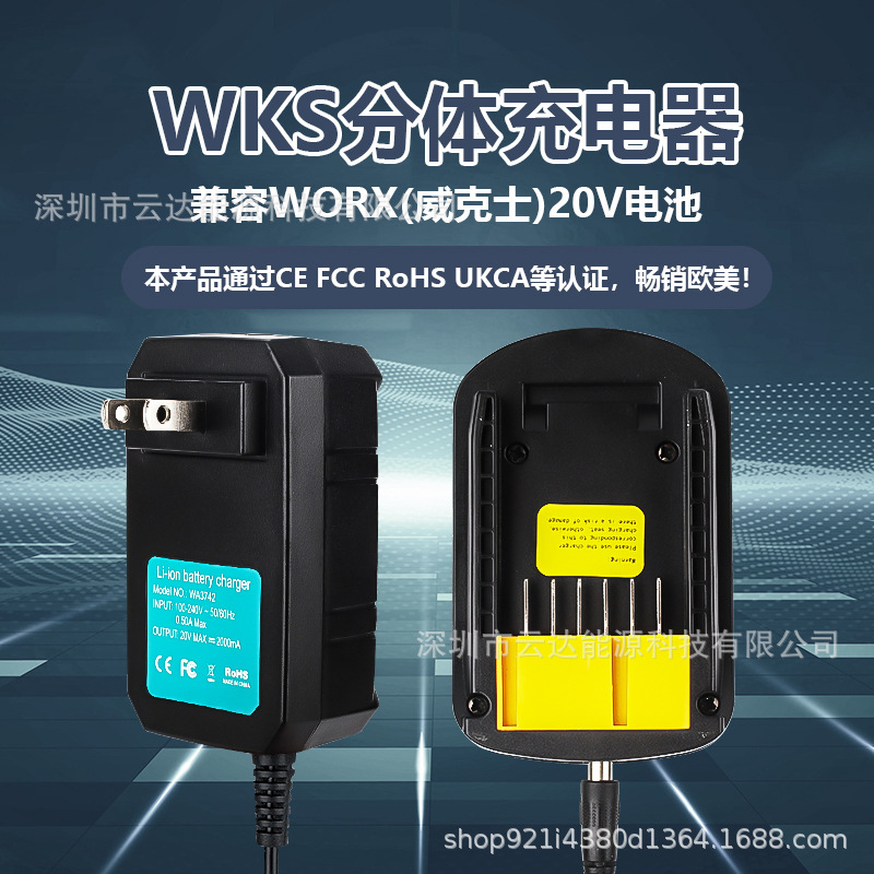 WA3742分体适用WORX威克斯WA3884 20VMAX锂电池电动工具充电器