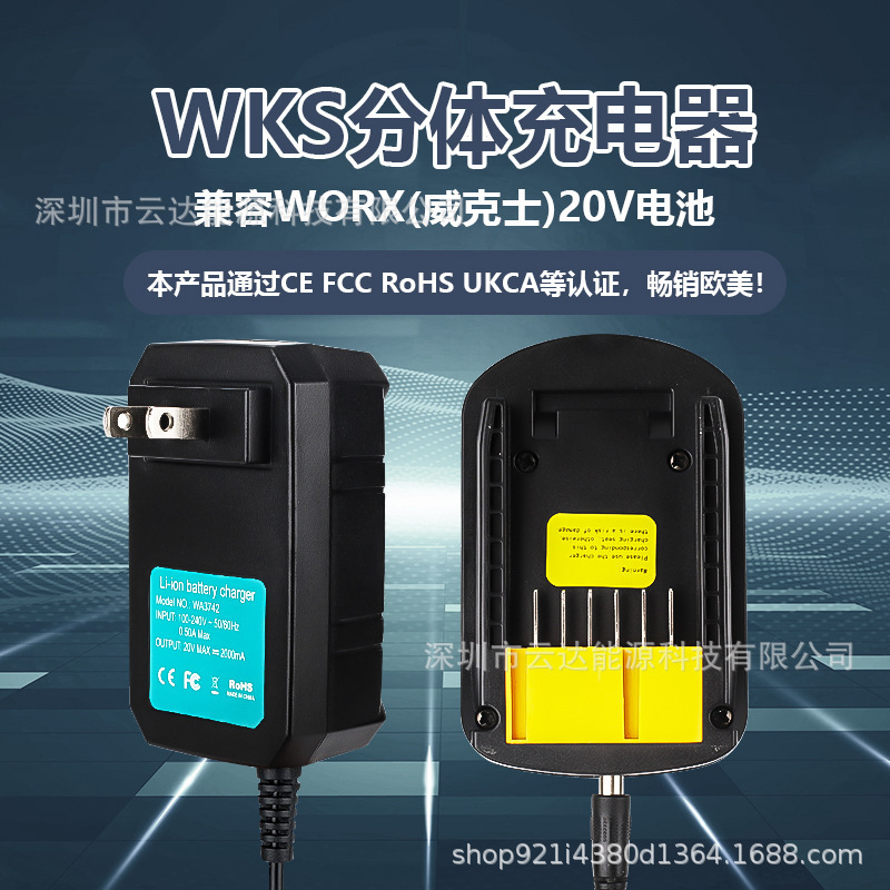 WA3742 split for WORX WA3884 20Vmax lithium battery power tool charger
