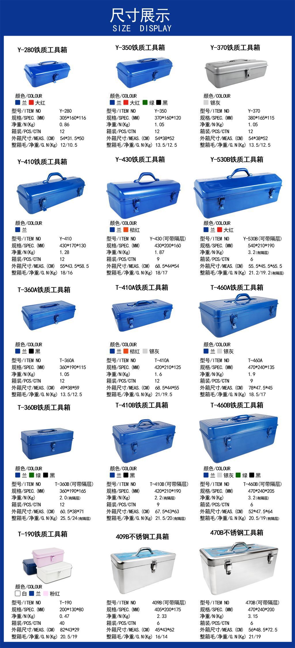手提工具箱桔红色手提箱厂家供应批发T-410A 铁制工具箱