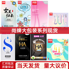 尚牌女王归来超薄玻尿酸避孕套水公主伊蕾莎安全套子水润免洗男用