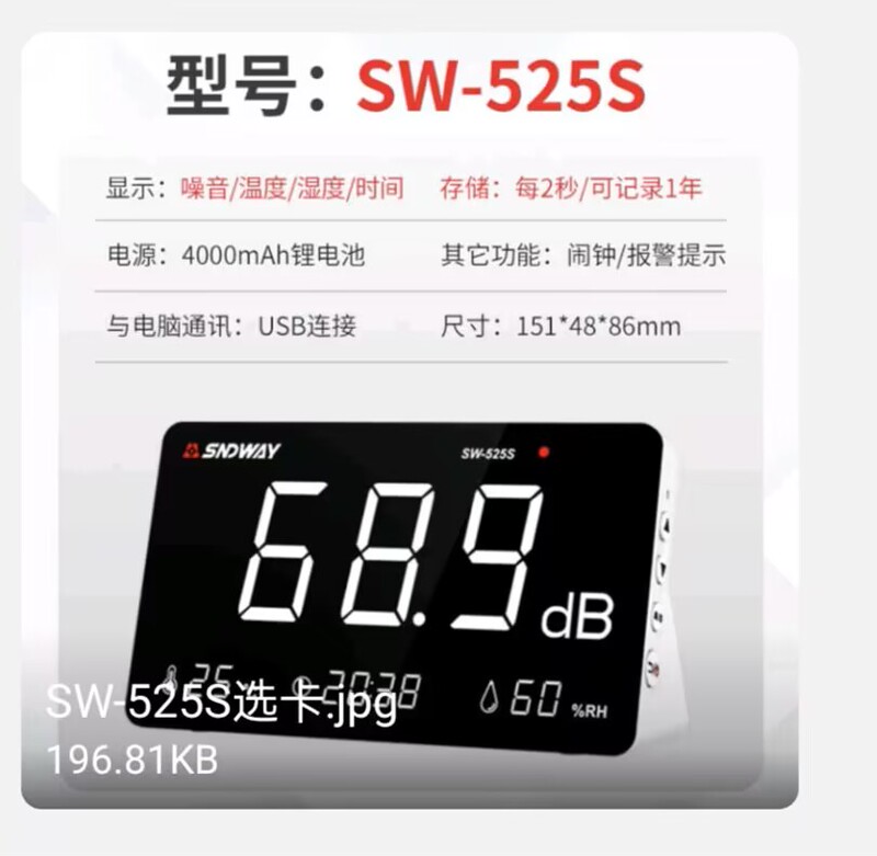 分贝仪分贝测试器噪声测试仪壁挂式噪音计高精度专业测分贝报警器|undefined