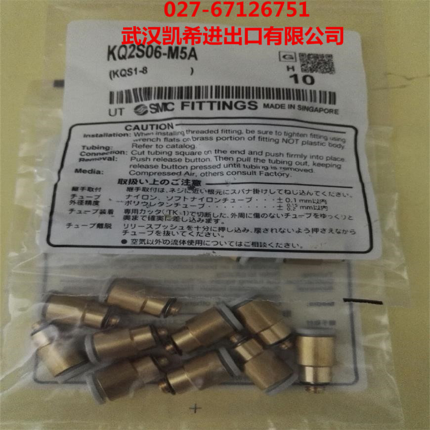 SMC接头KQ2S06-M5A KQ2S02-M3G KQ2S04-M3G KQ2S23-M5N拍前询价