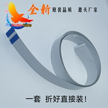 打印头托架排线头缆连接线适用惠普500/510/800大幅面绘图仪笔架