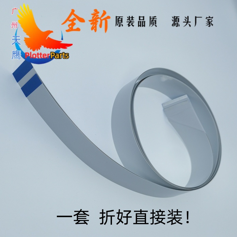 打印头托架排线头缆连接线适用惠普500/510/800大幅面绘图仪笔架
