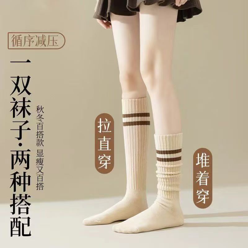 美拉德穿搭学院风袜子运动长袜二杠竖条纹潮袜堆堆袜纯色棉质袜子|undefined