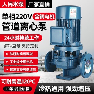 IRG�ܵ��x�ı�220V���������ˮѭ�h�Æ�헱�����������ɫ