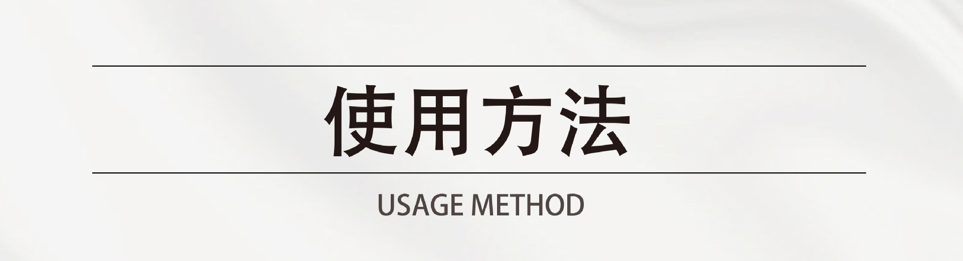 详情页使用方法