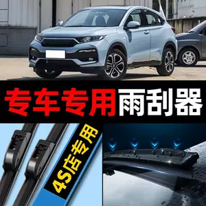 Dongfeng Honda XRV 17 üçün orijinal ön və arxa şüşə silən fırçası
