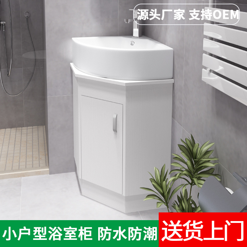 小户型三角型浴室柜家用卫生间转角挂墙式浴柜镜组合洗手盆洗脸盆|ru