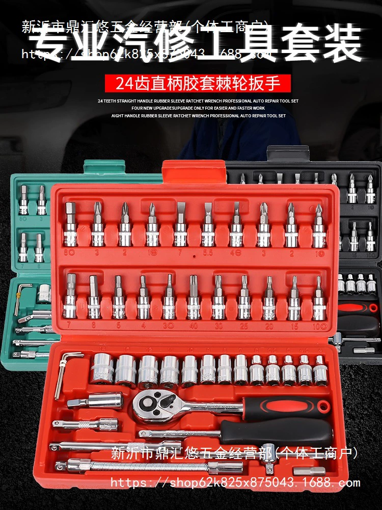 Многофункциональный гильза гаечный ключ Инструмент для ремонта авто комбинированный храповый ключ