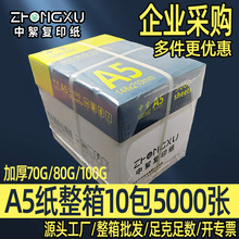 a5��ӡ���������l70��a5��ӡ���lƱӛ�~�{�C�Ӻ�80ga5��̎���{