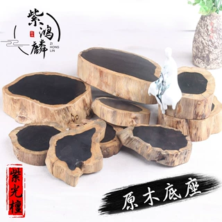 黑檀原木树根底座紫砂壶随形木托架紫光檀实木石头花盆景摆件底座