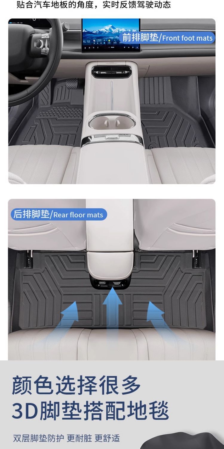 Suitable for BYD Qin L foot pad TPE surrounding 24 Qin L main driving carpet pad auto accessories