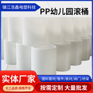 Pp Tube Outdoor Large Diameter Kindergarten Roller Sports Sensory Training Equipment Painting Plastic Toy Balance