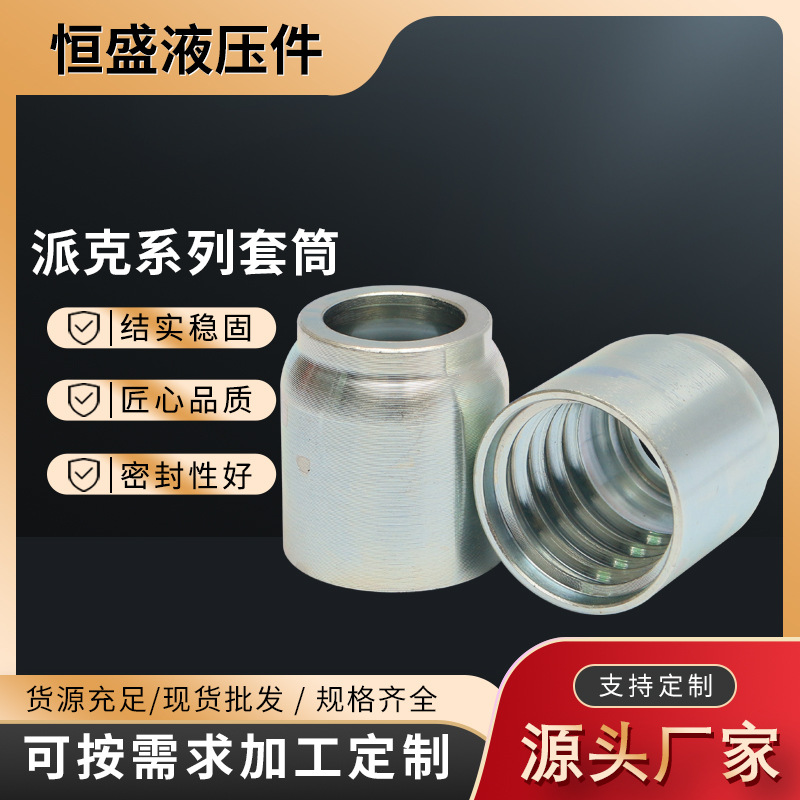 派克系列套筒直螺纹套筒钢筋机械接驳器正反丝接头变径三级钢