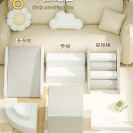 游戏楼梯爬行早教婴儿早教软式滑软体组合训练爬软包感统玩具金属