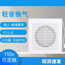 圆孔换气扇自吸款4寸6寸8寸静音强力壁式排风扇我市卫生间排气扇