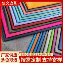 色织提花布 提花布服饰纺织面料厂家直销  900D舞龙防水PU牛津布