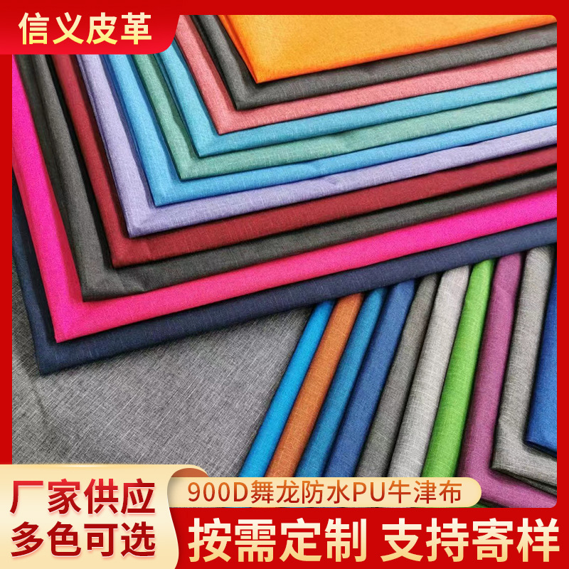 厂家批发 900D舞龙防水PU牛津布  色织提花布 提花布服饰纺织面料