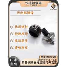 锁紧器旋转锁紧QH0834/qctha0525/手动锁紧器拇指锁紧器/