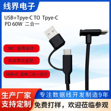 ��������USB A���DTYPE-CĸPD 60W ����һ�B�w���^���γ�는�����