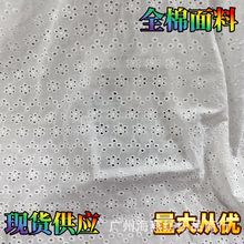 水溶纯棉镂空花边 镂空绣花面料 棉线电脑大机绣厂家 鞋帽服装布