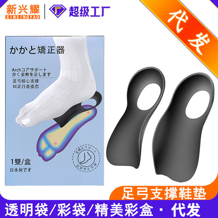 Manufacturer's Xo-Type Arch Support Insoles for Foot Valgus, Anti-Collapse Correction, Correction of Flat Feet, Half Insole Correction