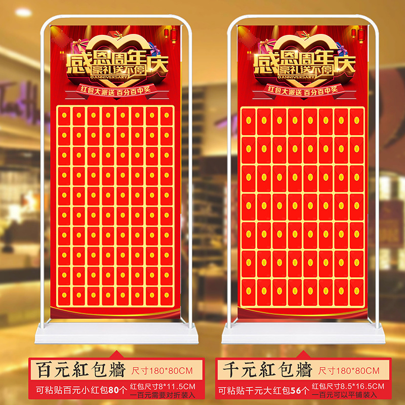 开业红包墙2025创意幸运抽奖墙展架展板周年庆气氛布置海报定|undefined