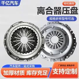 离合器片;离合器压盘;车身及附件